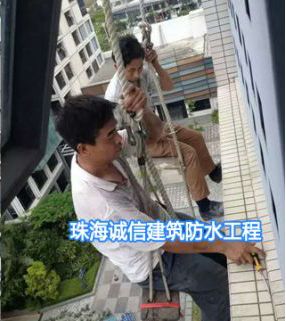 珠海外墙防水补漏
